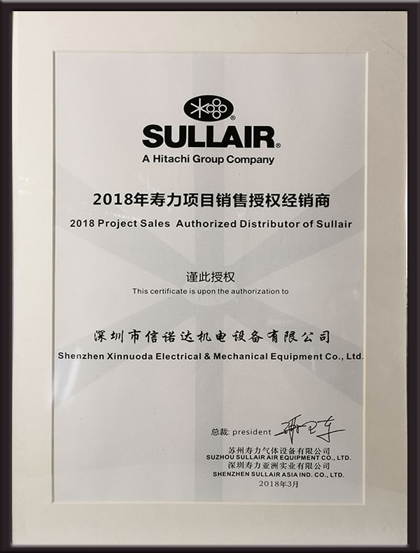 2018年壽力項目銷售授權經銷商
